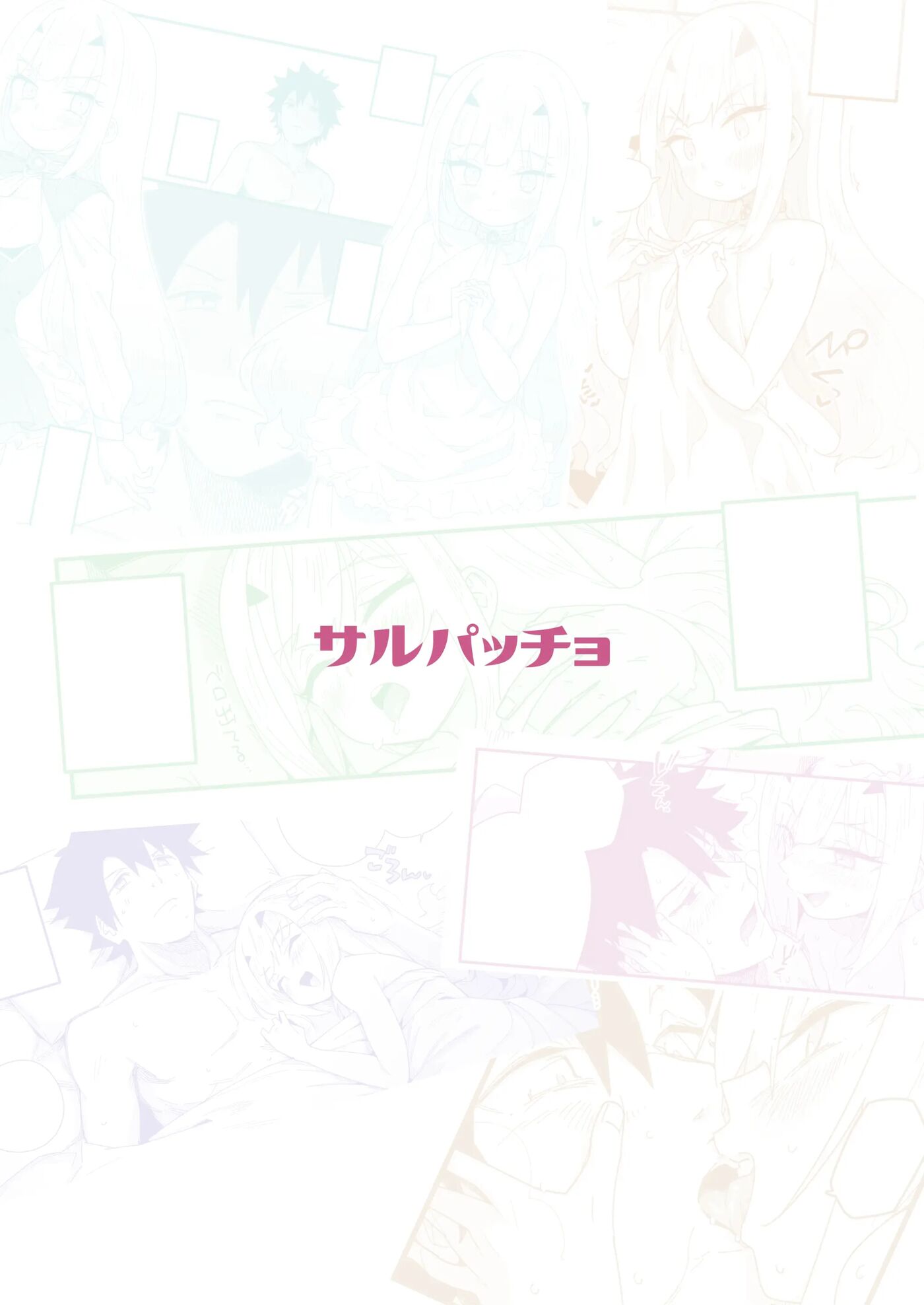 Melu-ko Wa Guigui Kuru Ga Koubi Ga Doheta Chapter 1000 Page 27